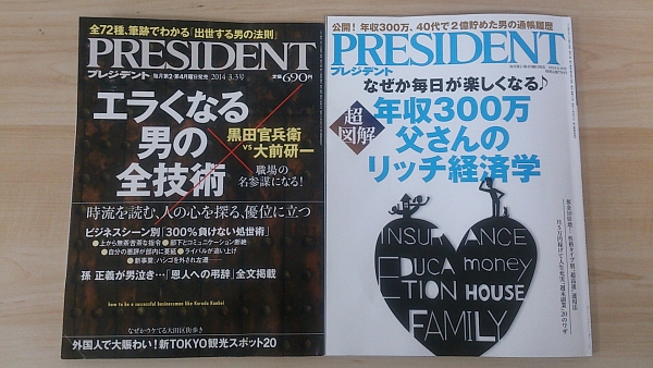 president20140818b